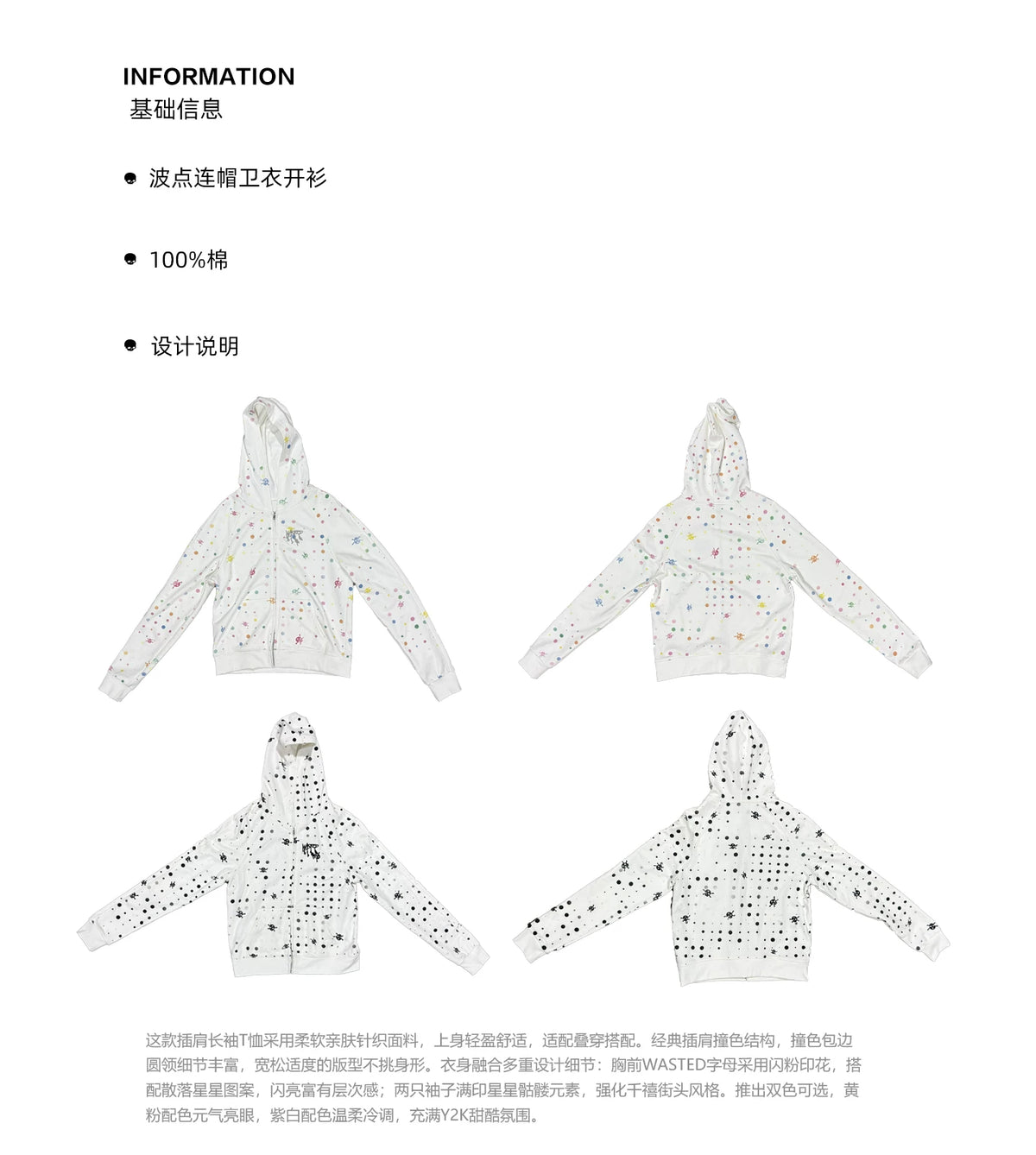 Wasted hoodie colorways and 100 percent cotton information