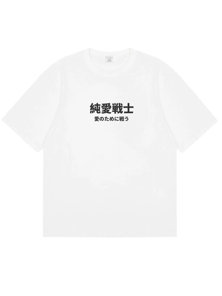 Pure Love Warrior Japanese Slogan Oversized T-Shirt - White front